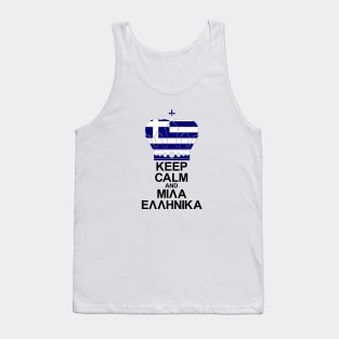 Keep Calm And Speak Greek Tank Top